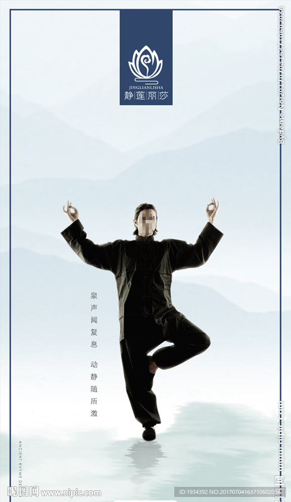 禅意中国风手机微信海报