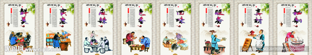 码头故事