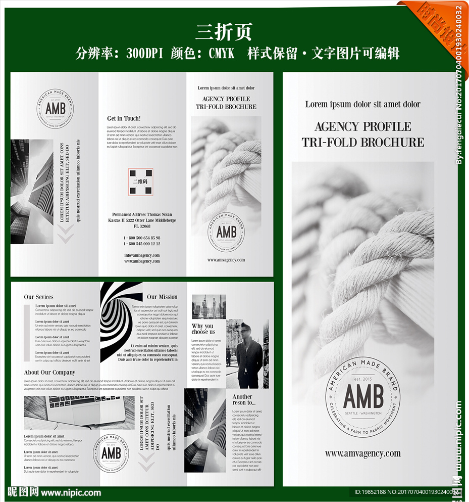 公司三折页设计