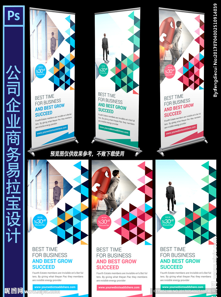 公司易拉宝设计