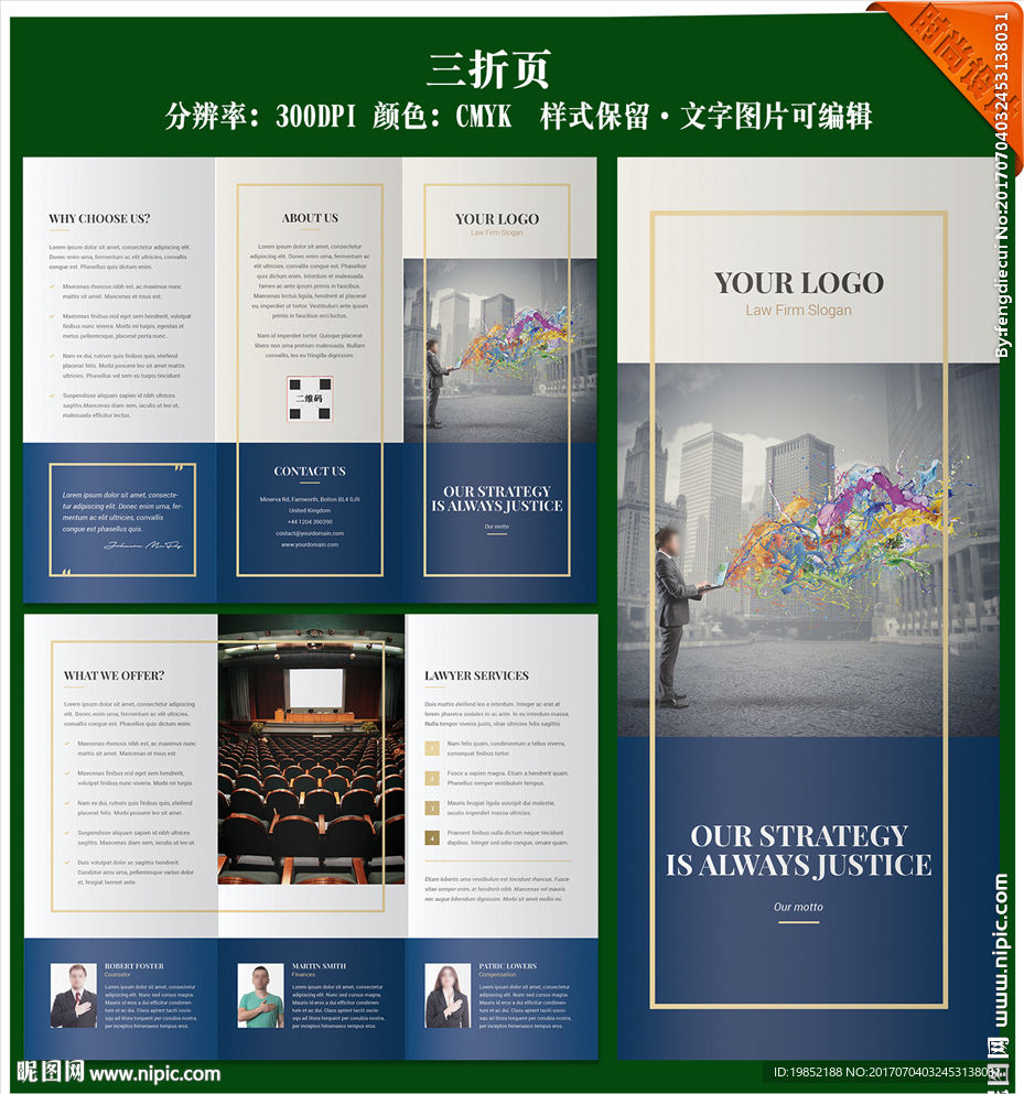 公司三折页