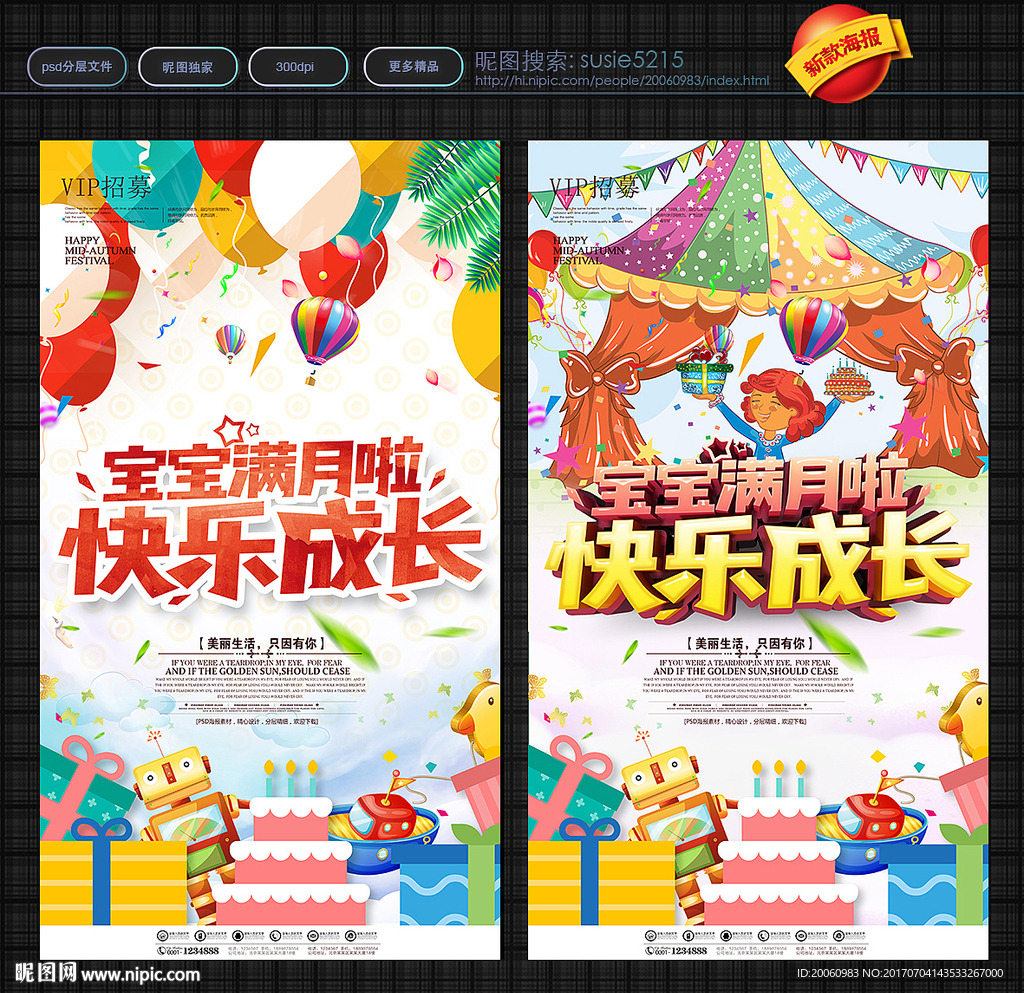 满月