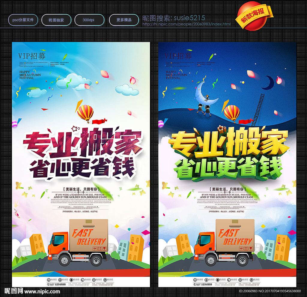 搬家