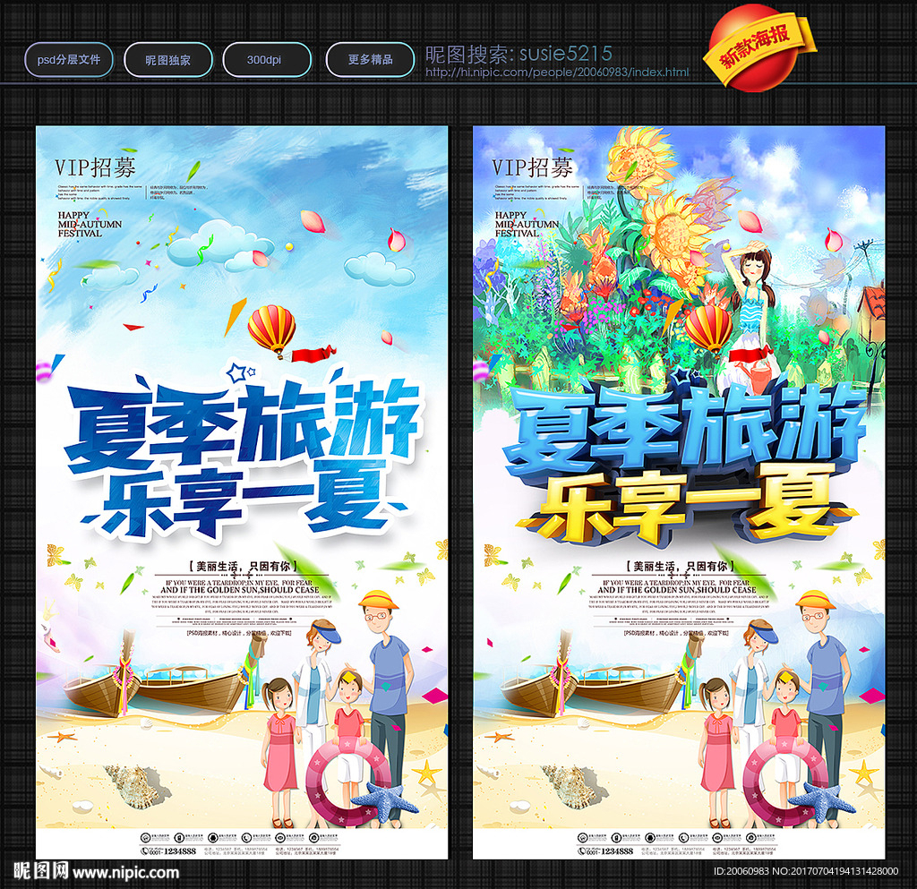 旅游