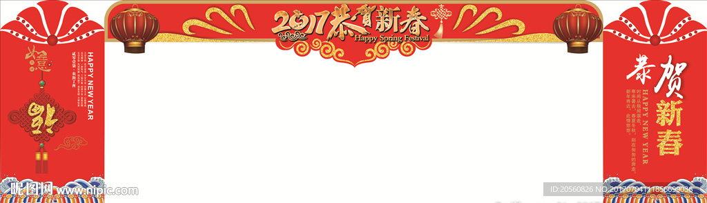 新年