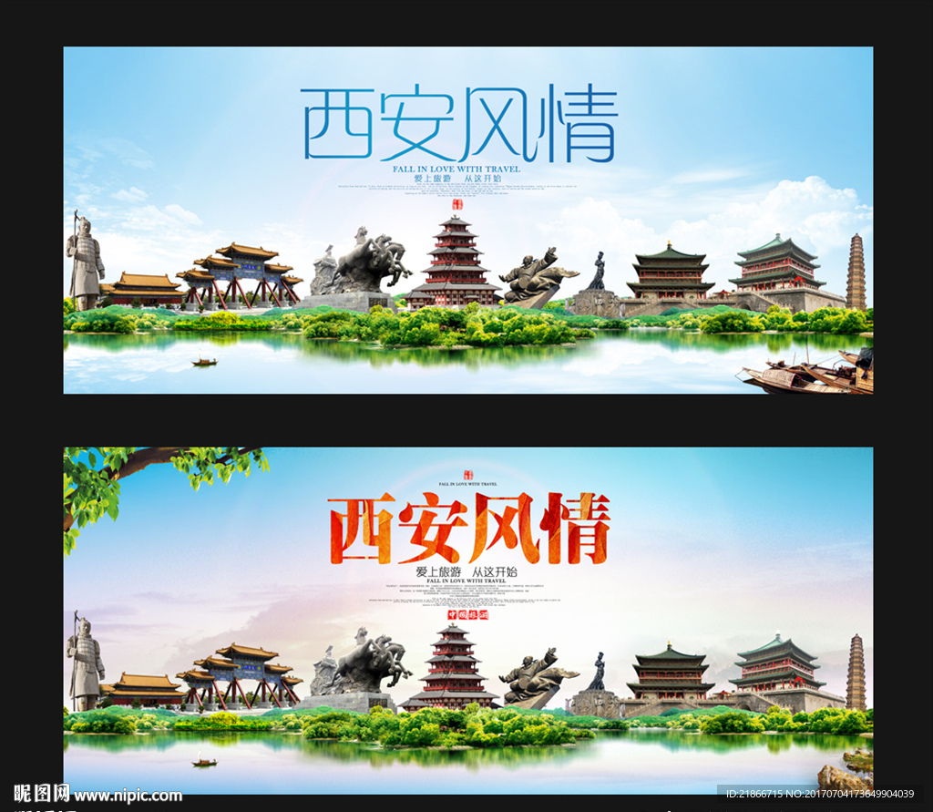 西安