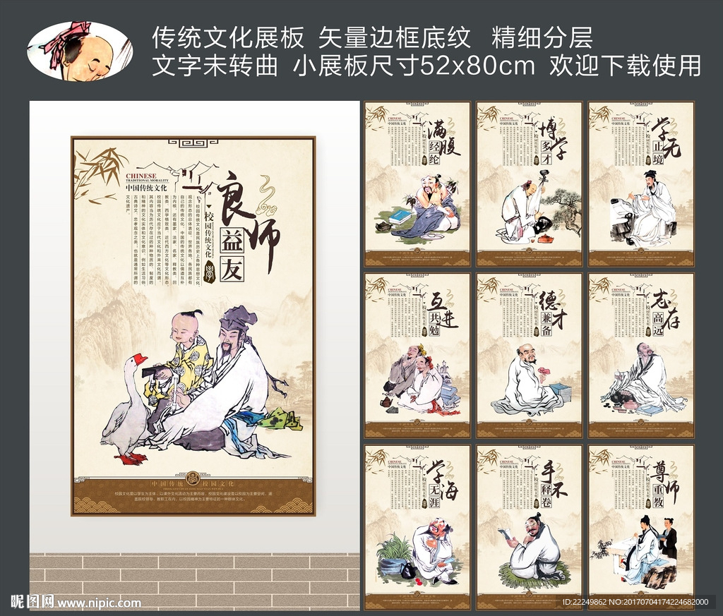 校园文化