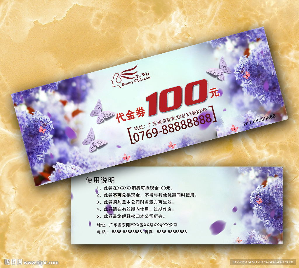 代金券