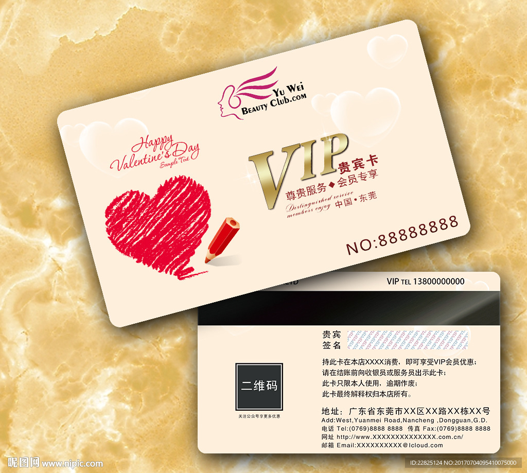 婚庆VIP卡