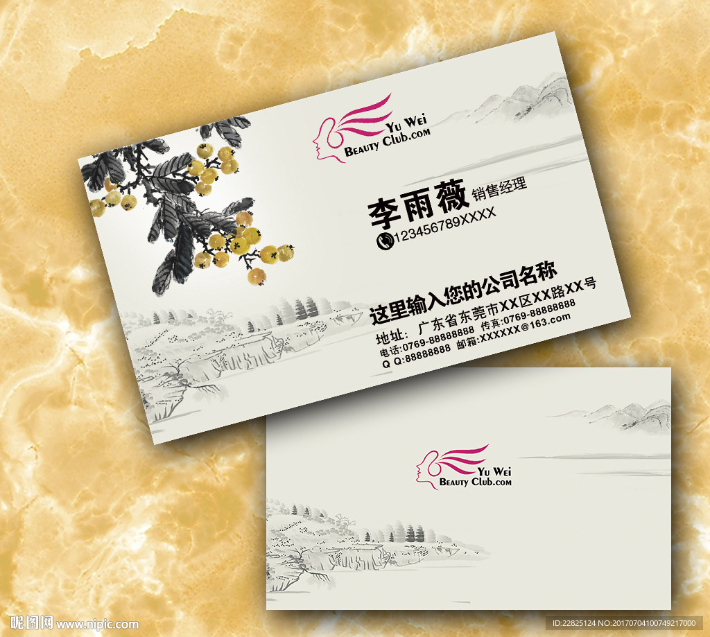 中国风名片