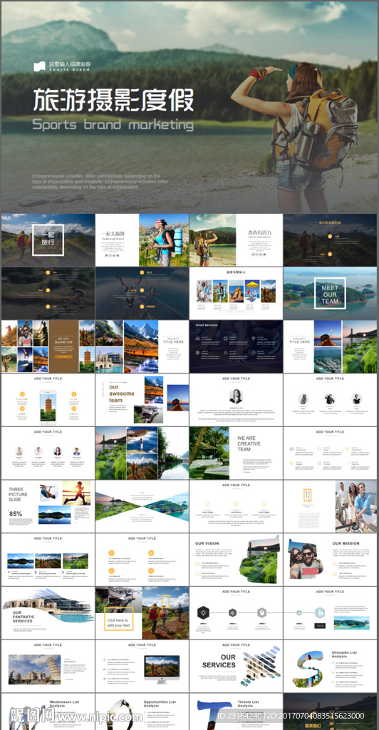 暑期旅游旅行摄影电子相册PPT