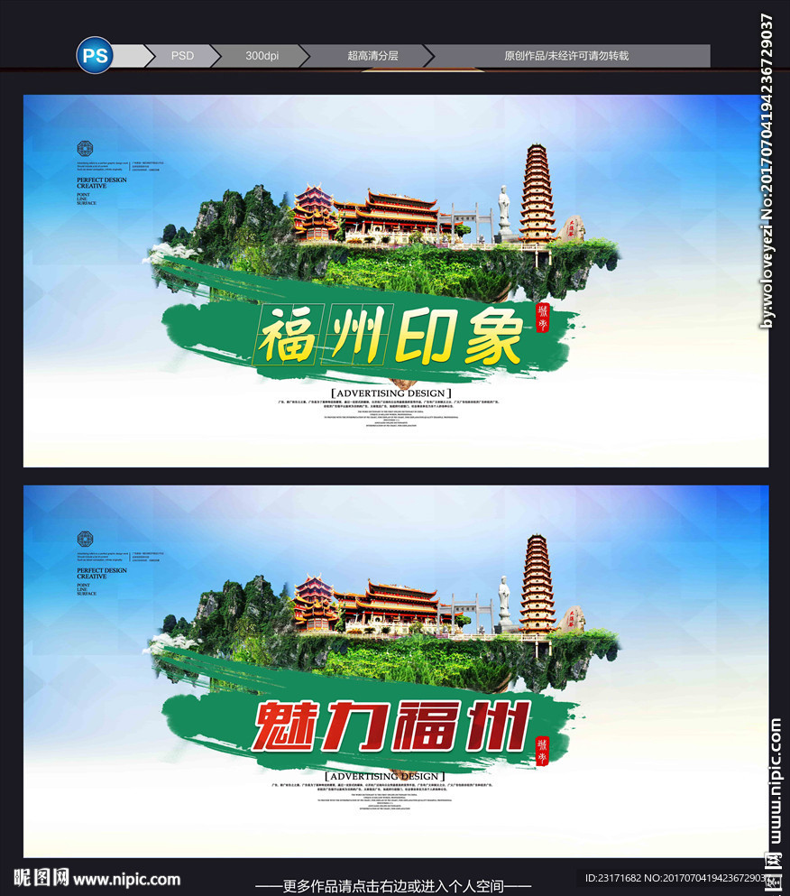 福州