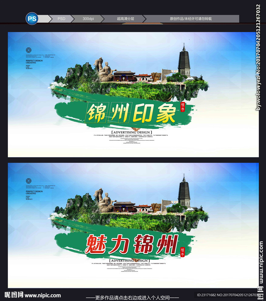 锦州