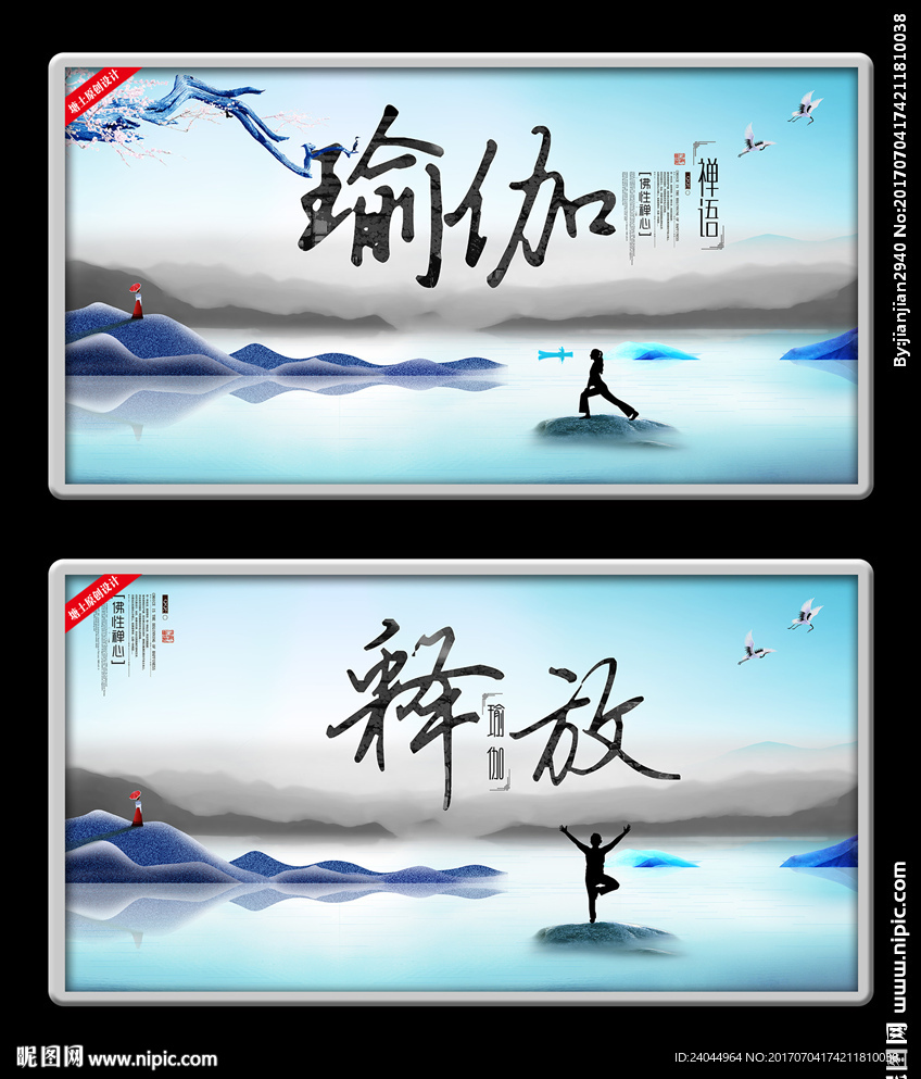 瑜伽