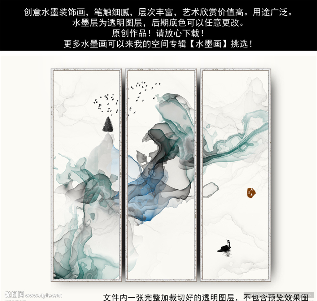 水墨