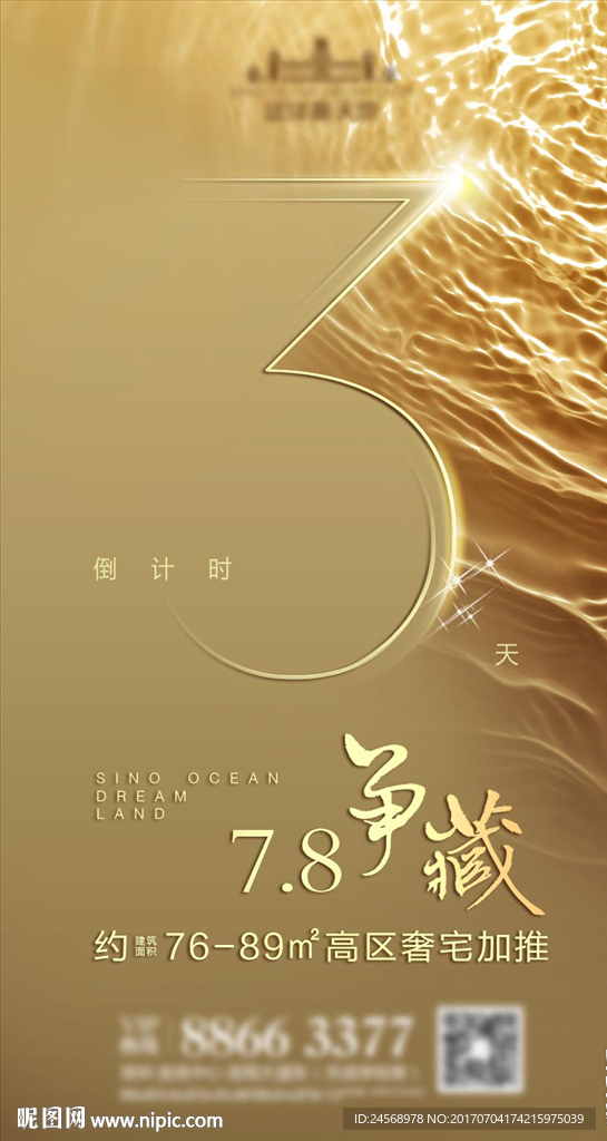 倒计时 微信 朋友圈