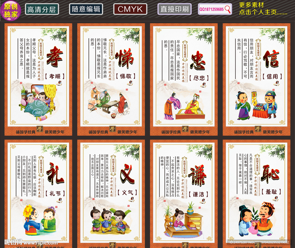 八德