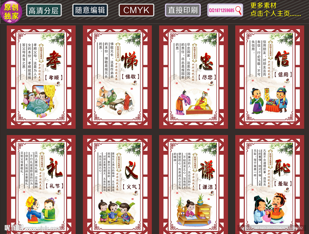 文明礼仪