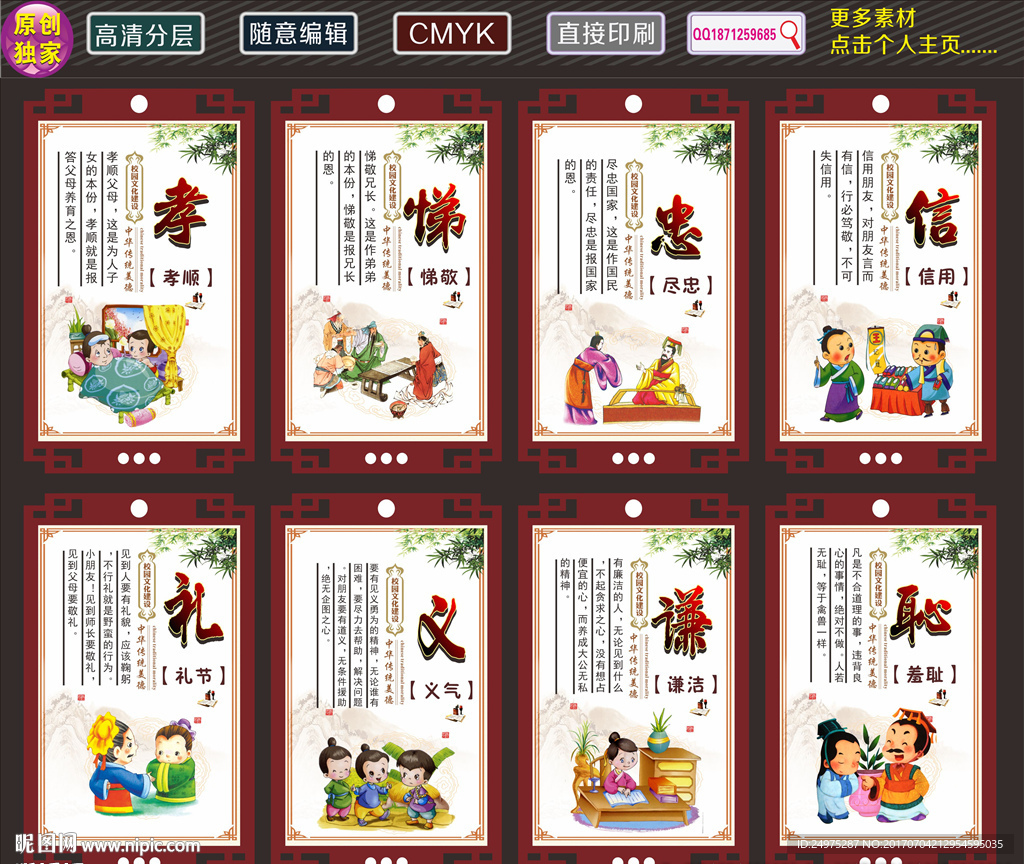 文明礼仪