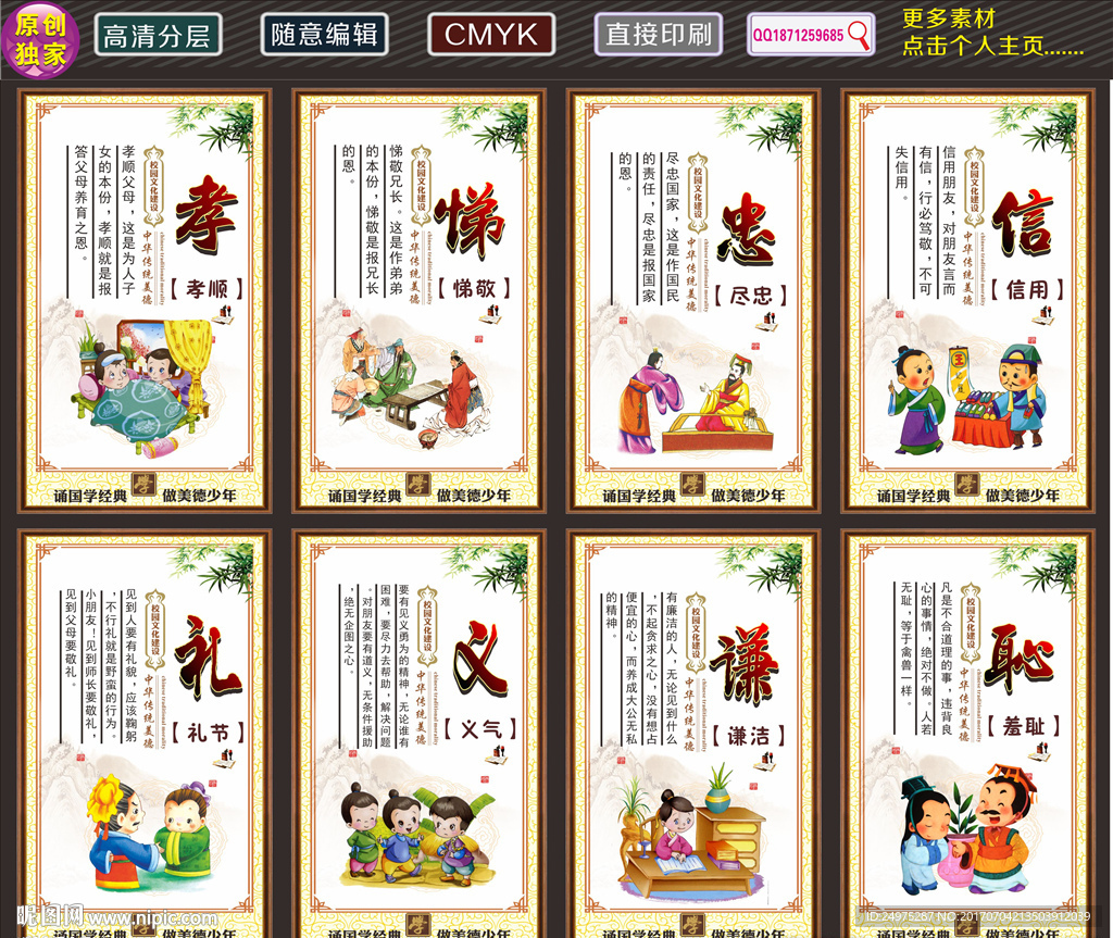 校园展板