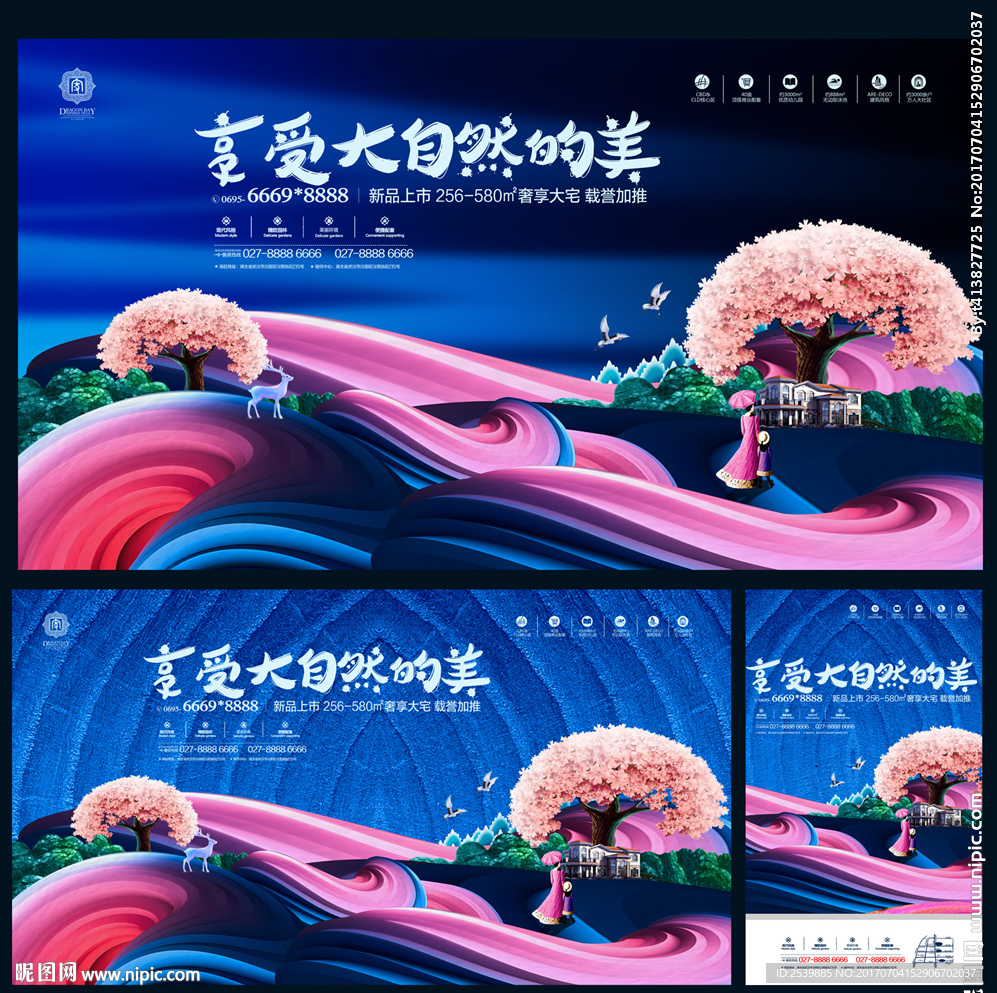 地产 系列广告