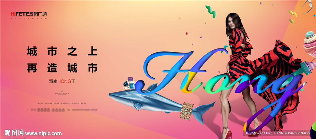 商业 地产 广告