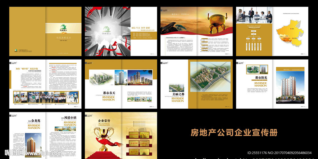 地产画册图片