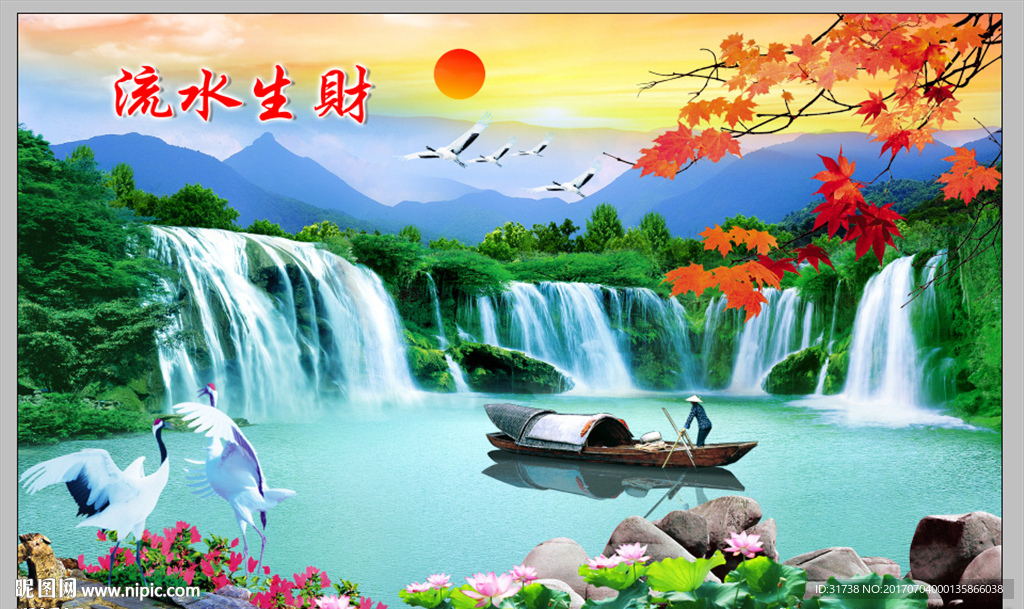 流水生财