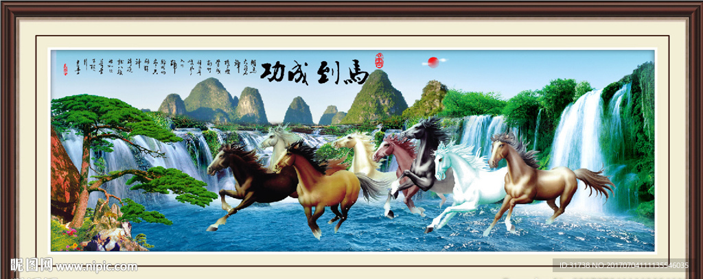 马到成功