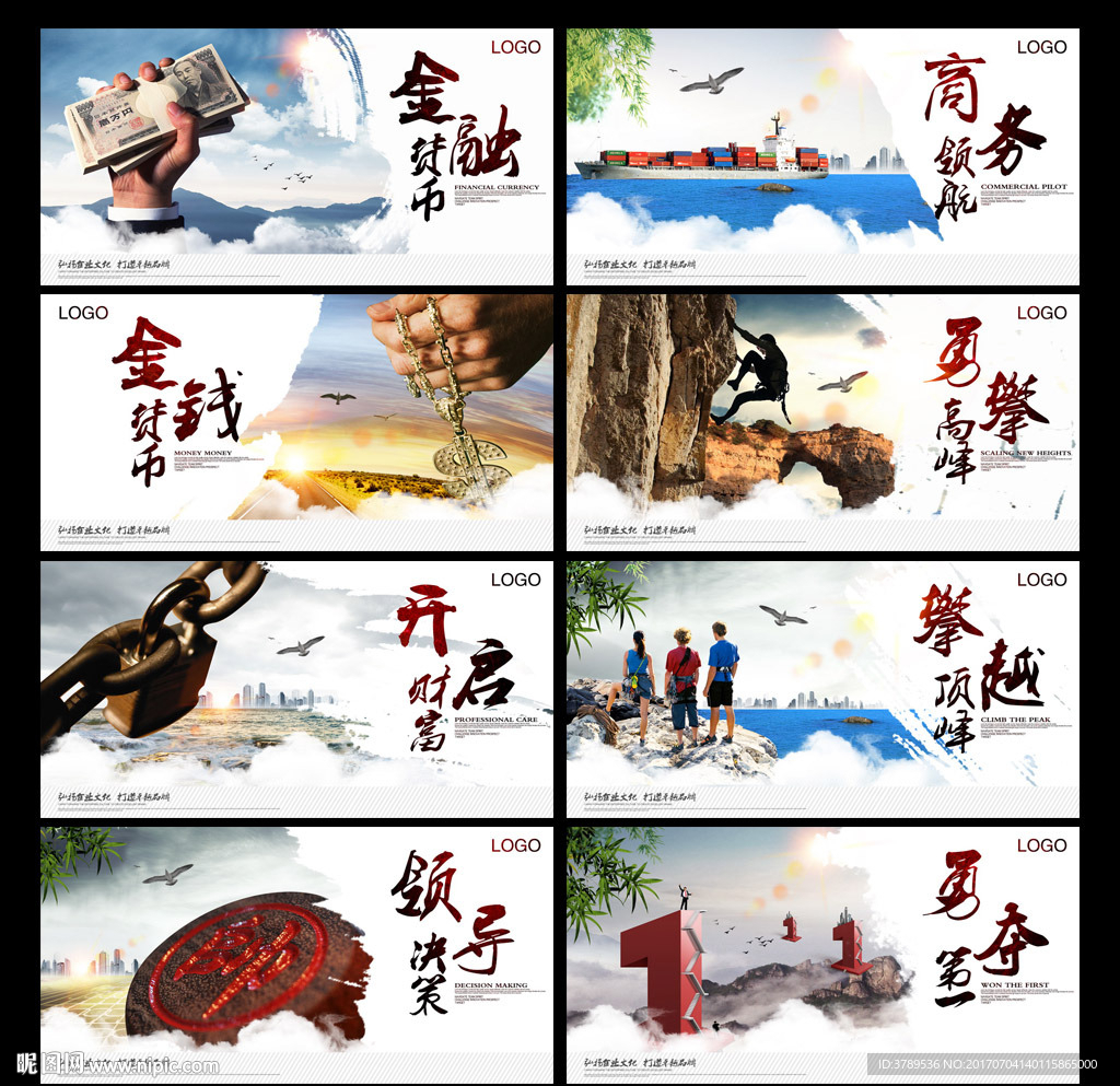 企业文化展板
