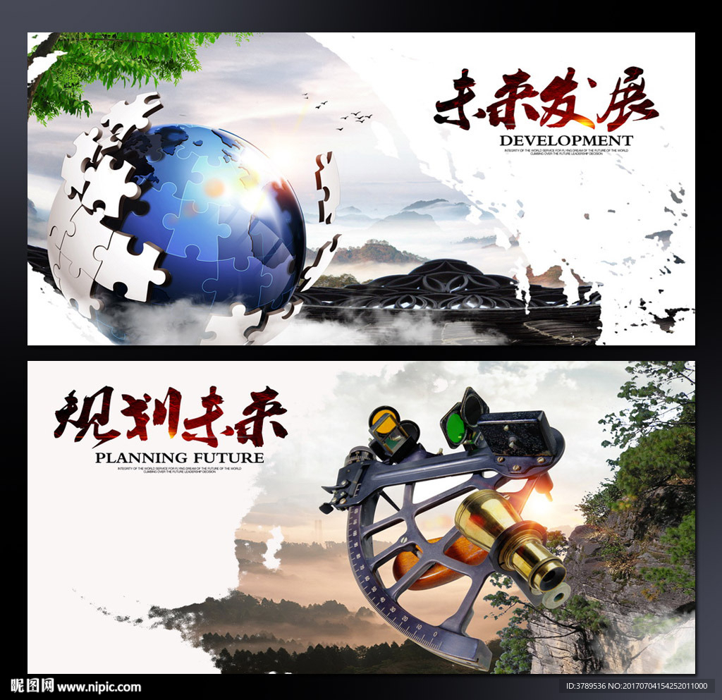 企业形象