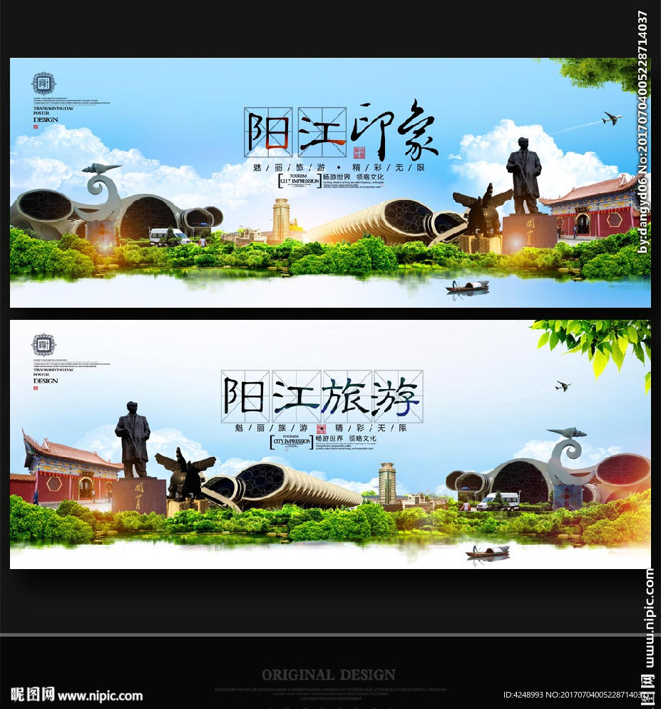 阳江