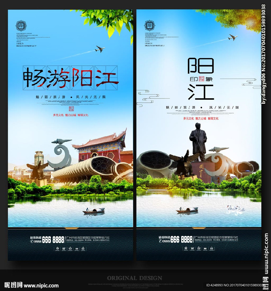 阳江