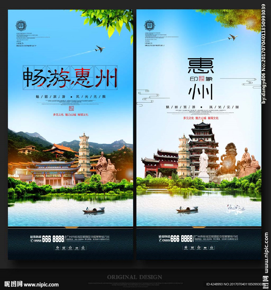 惠州
