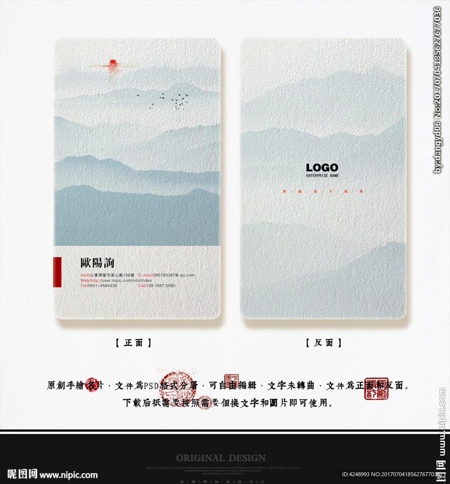 水墨名片