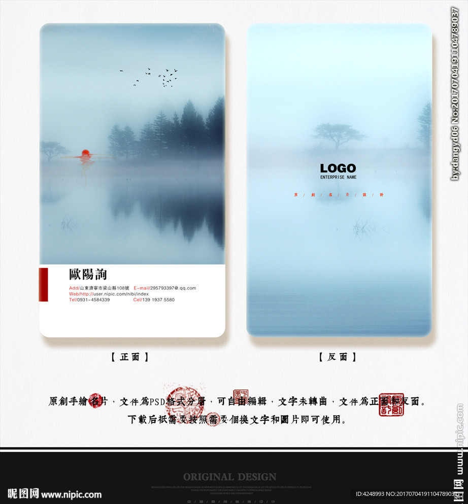 水墨名片