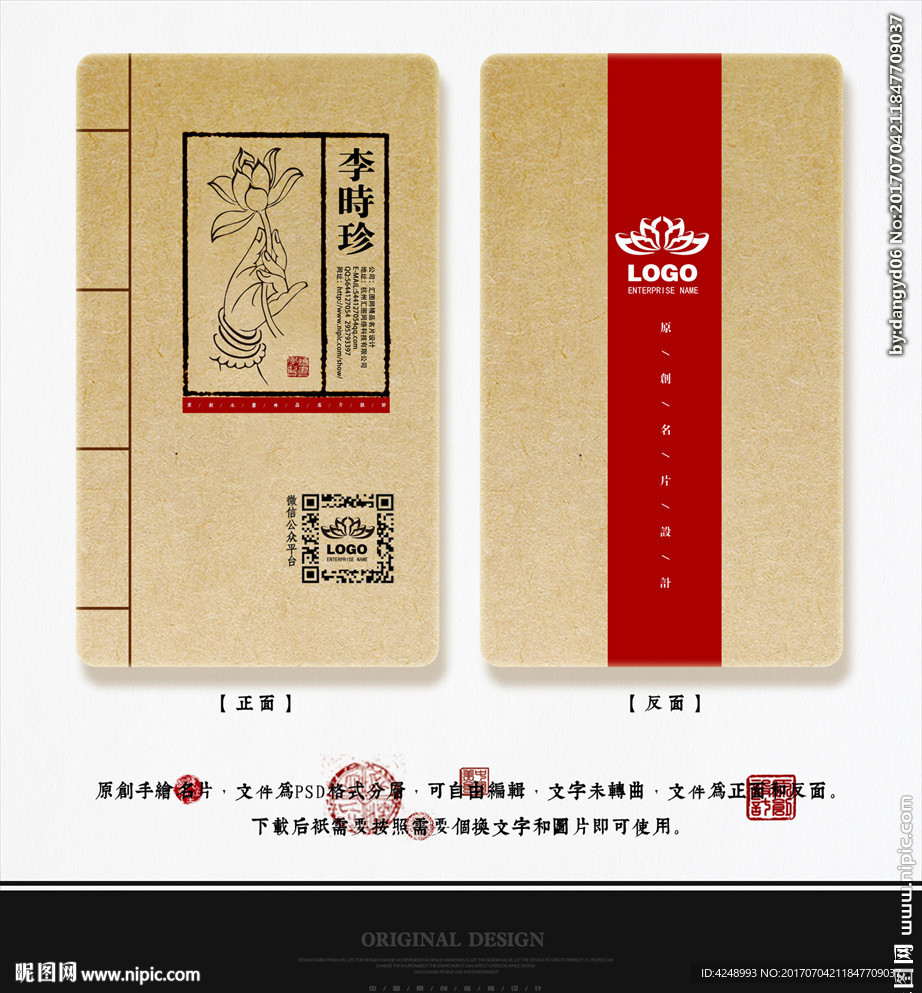 水墨名片