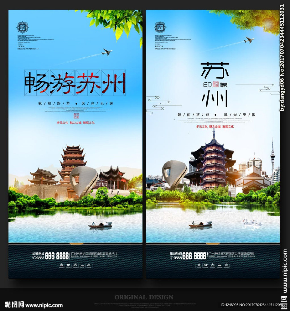 苏州