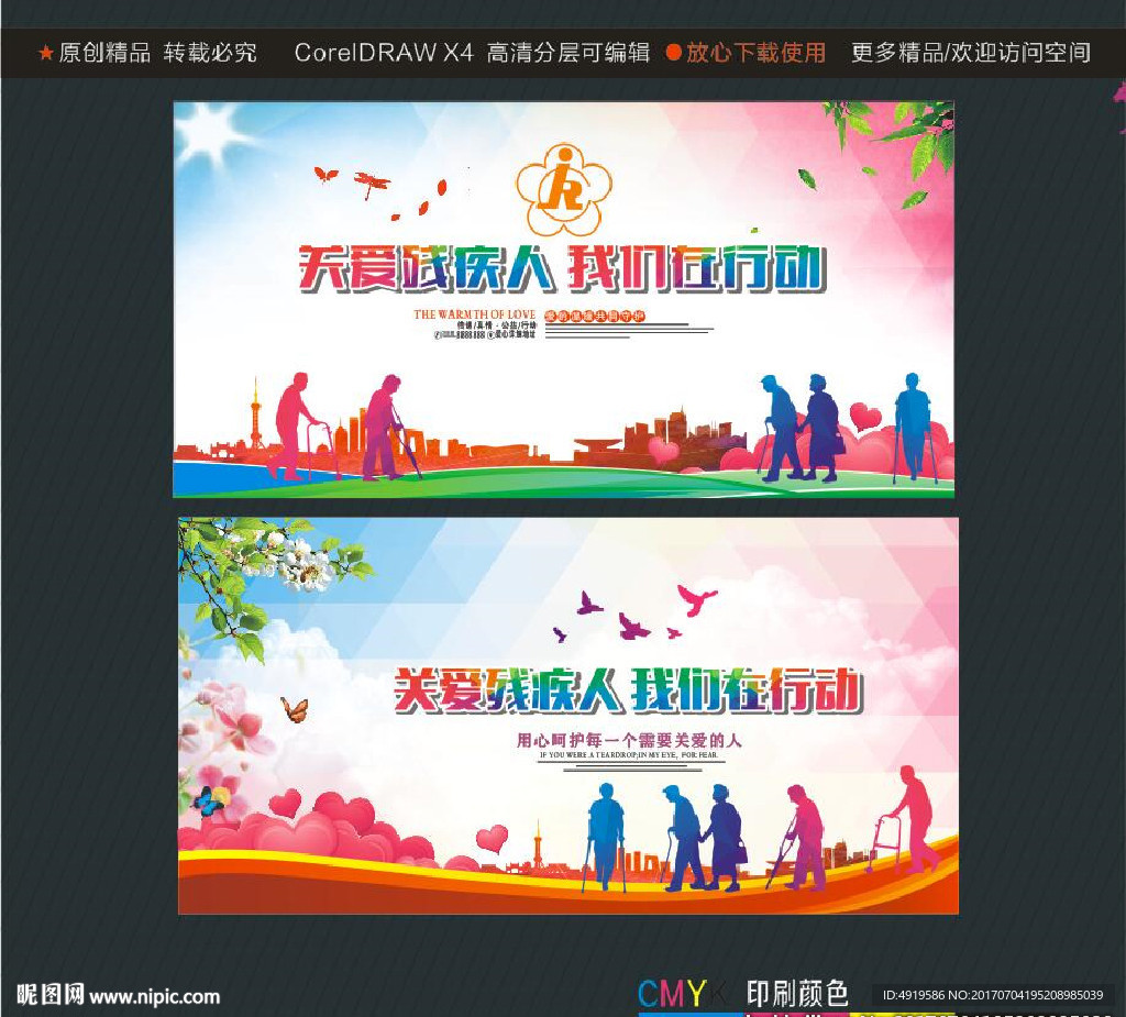关爱残疾人 我们在行动