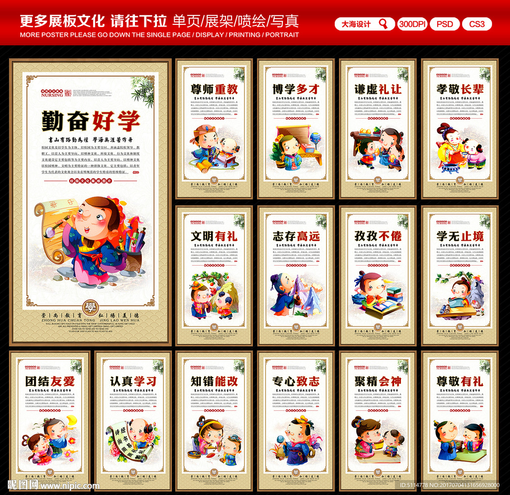 小学标语