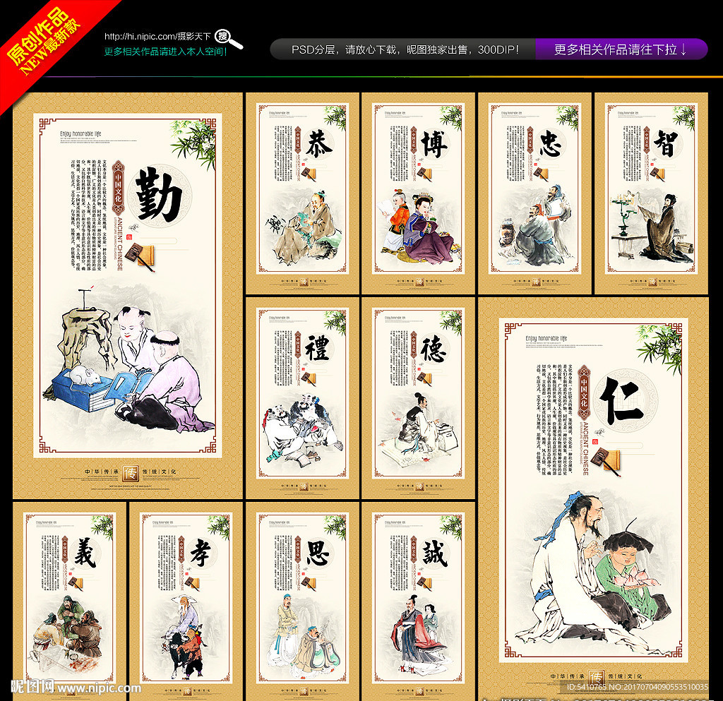 中国文化