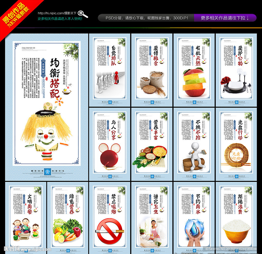 食堂文化