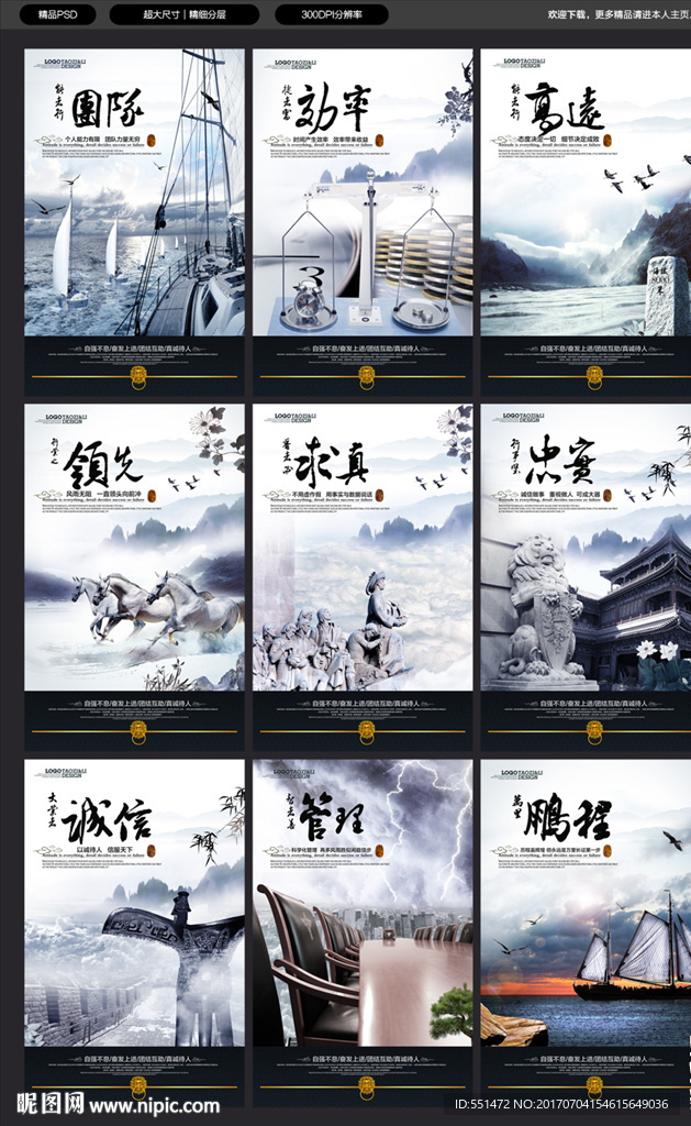 企业文化
