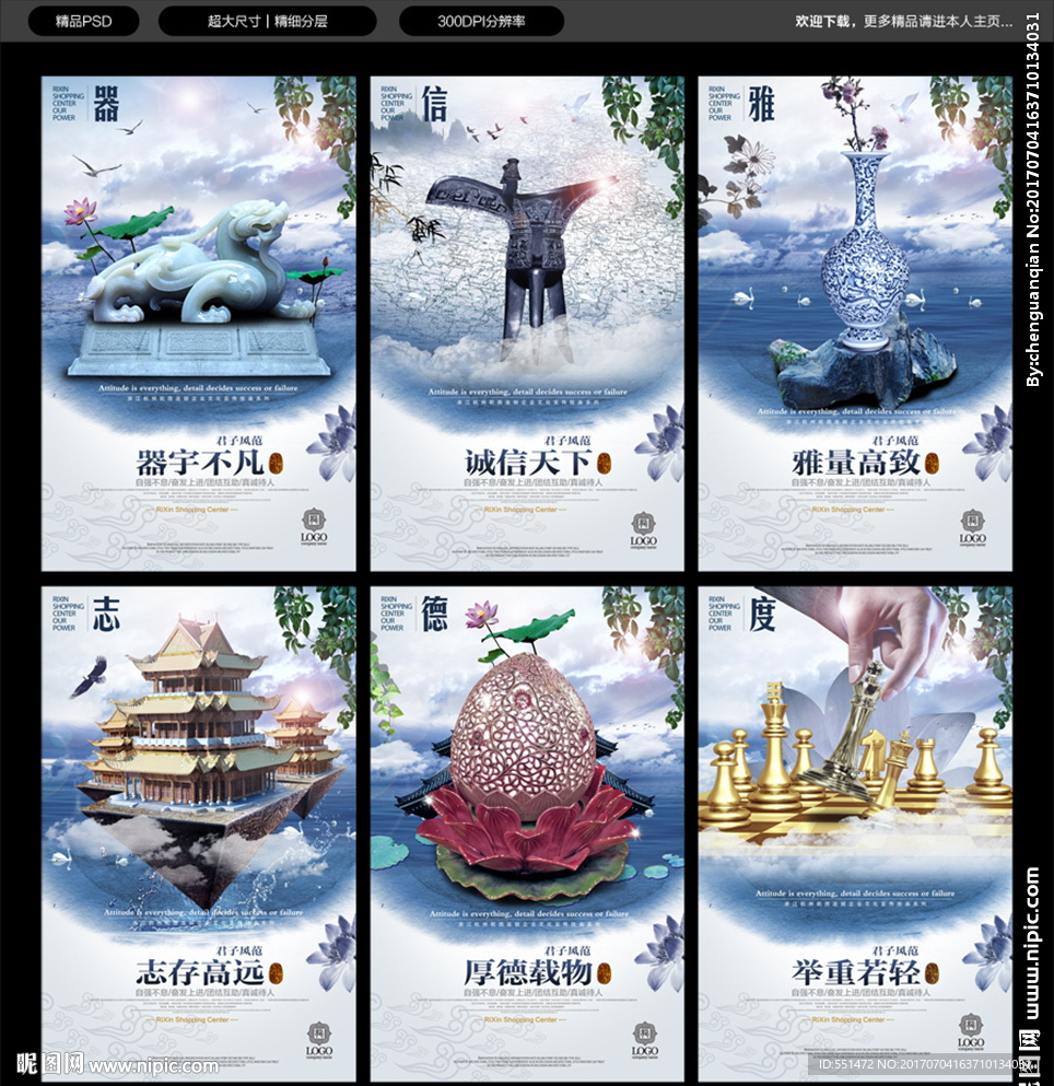中国风