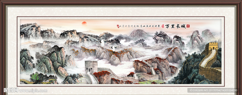 长城