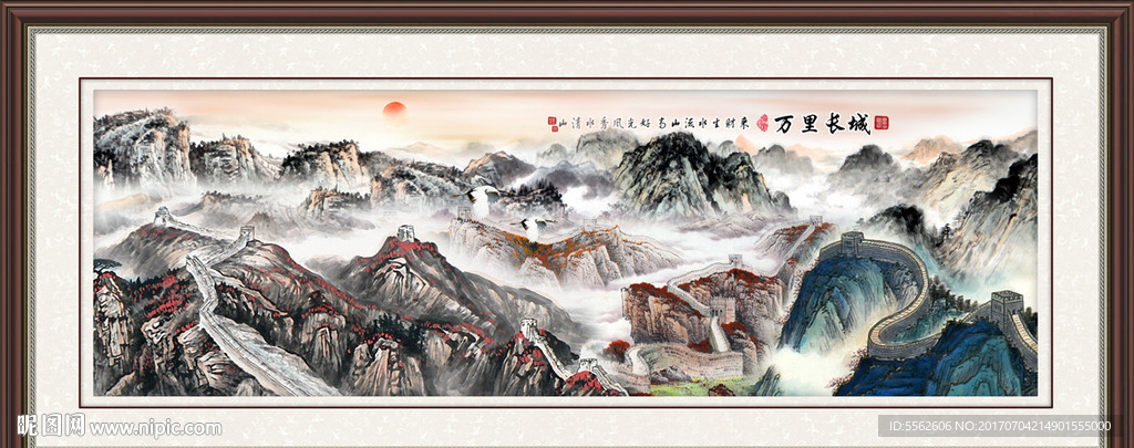长城
