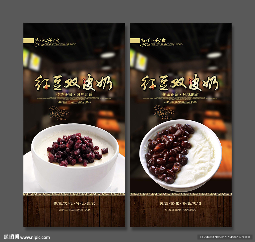 双皮奶