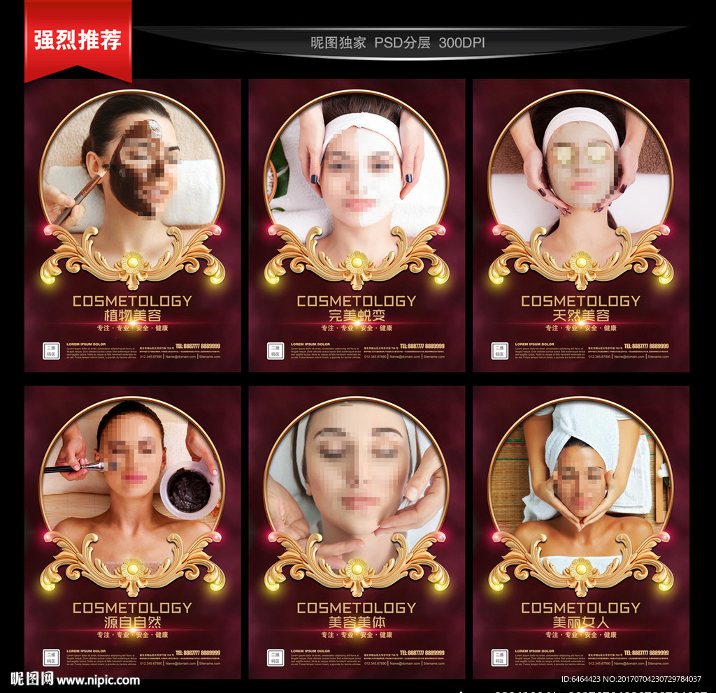 美容