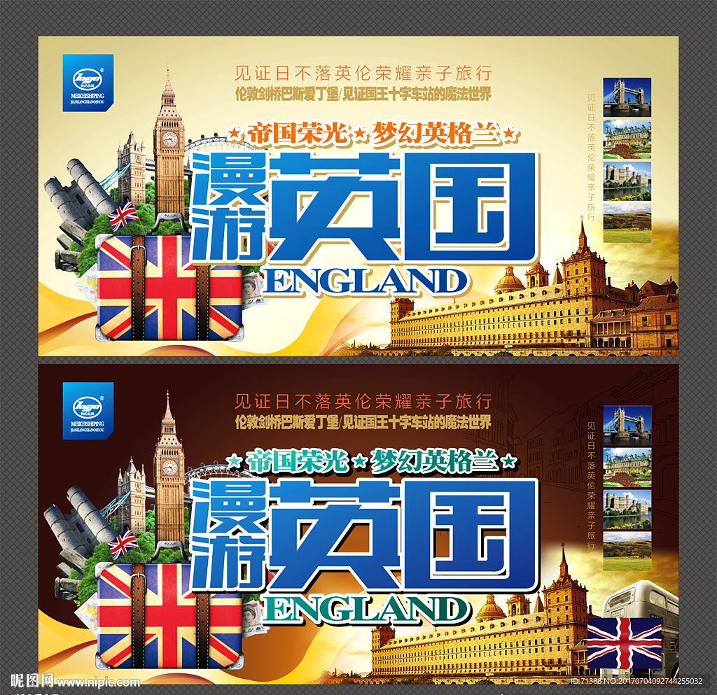 英国
