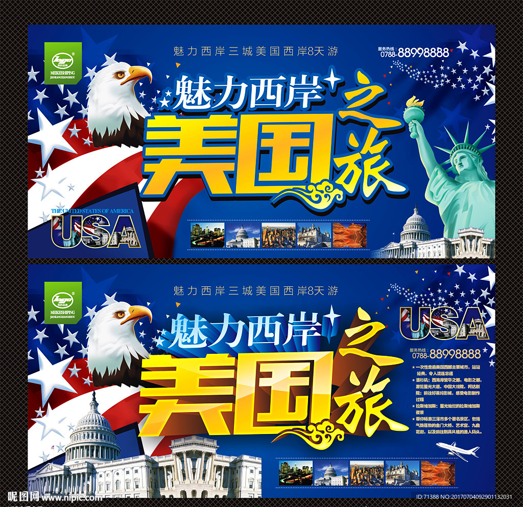 美国